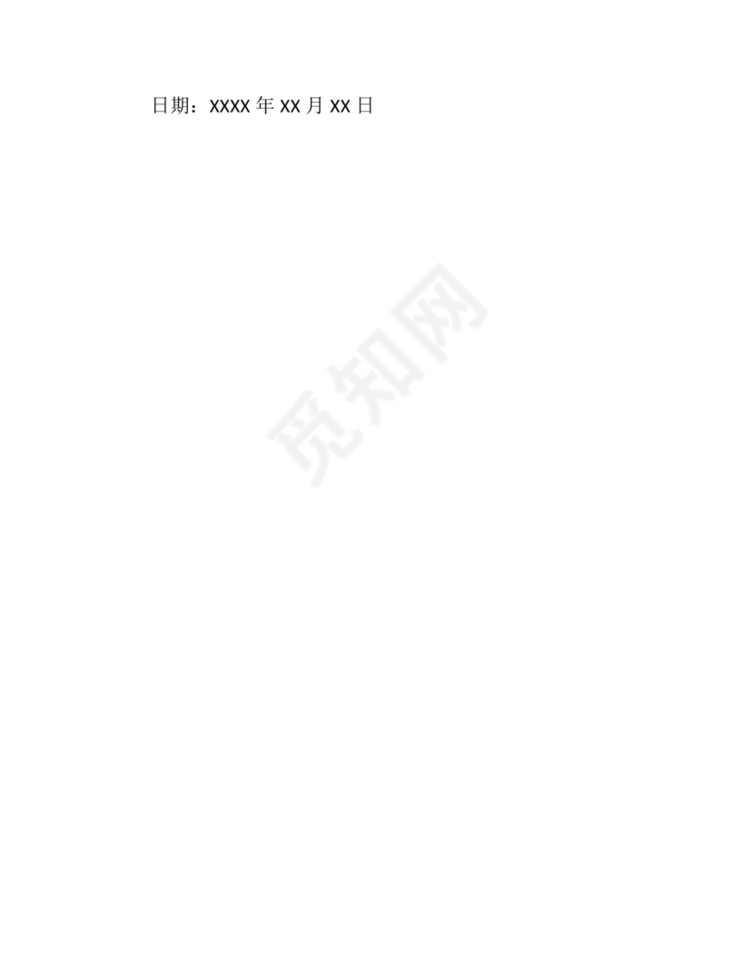 健身服务合同纠纷起诉书范文.docx