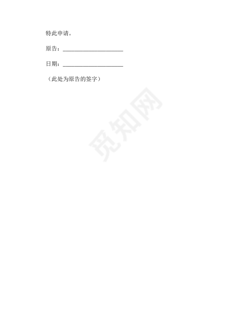 婚约财产纠纷起诉状范文精选.docx