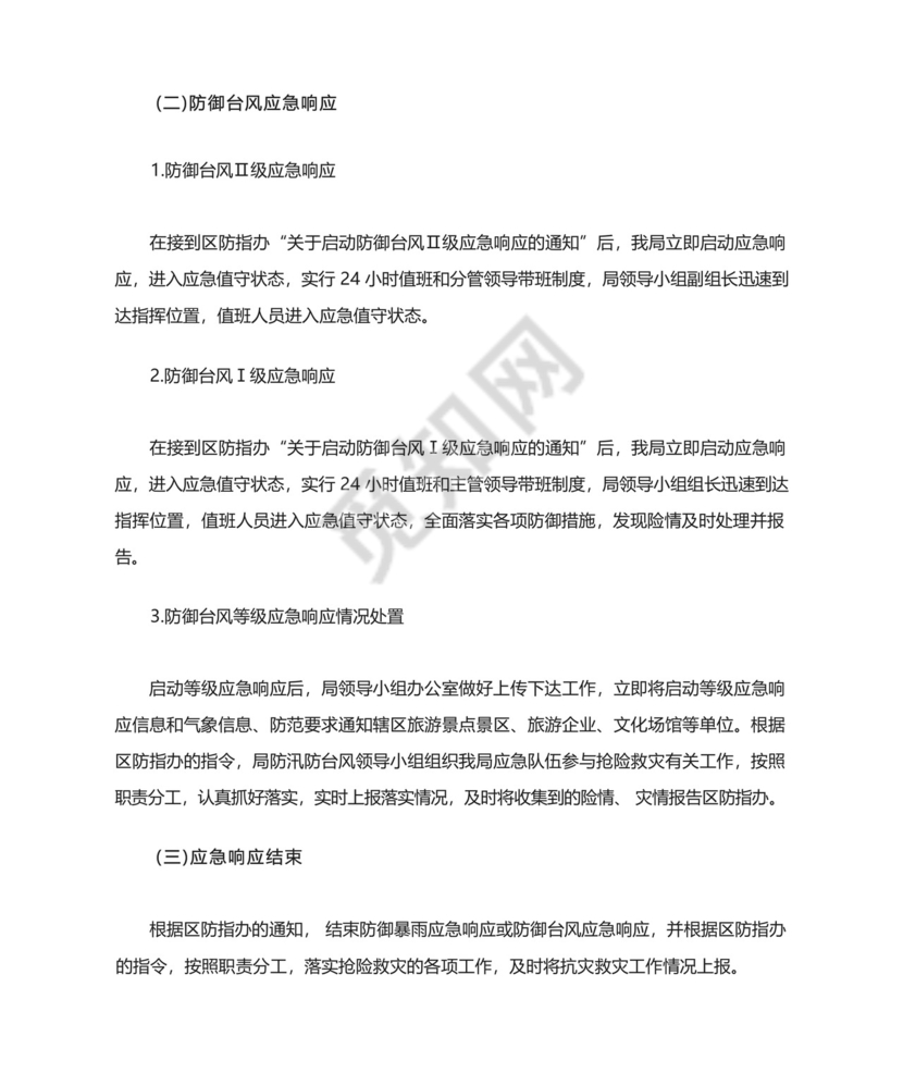 拖欠工资起诉状范本范文.docx