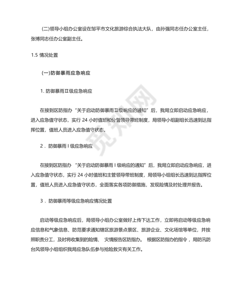 拖欠工资起诉状范本范文.docx