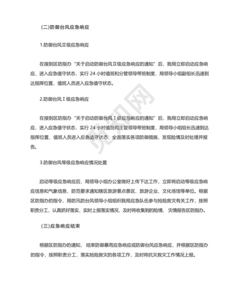 拖欠工资起诉状范本范文.docx