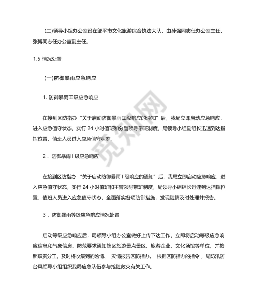 拖欠工资起诉状范本范文.docx