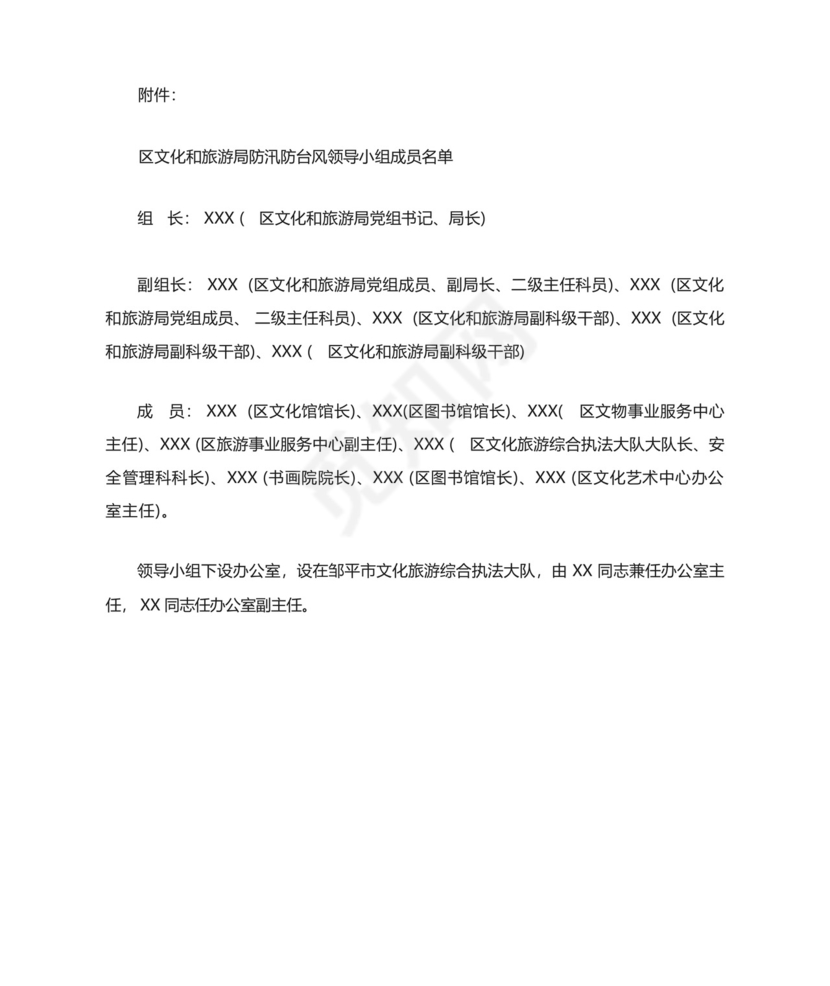 拖欠工资起诉状范本范文.docx