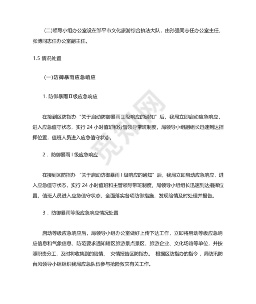 拖欠工资起诉状范本范文.docx