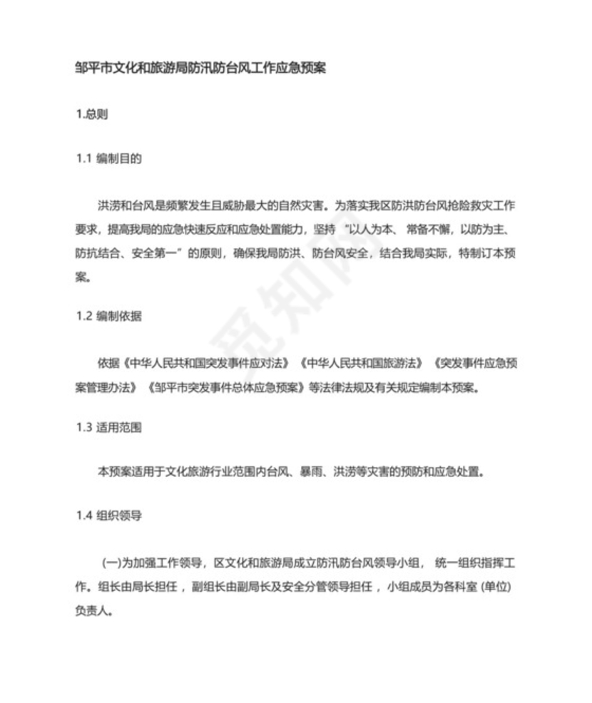 拖欠工资起诉状范本范文.docx