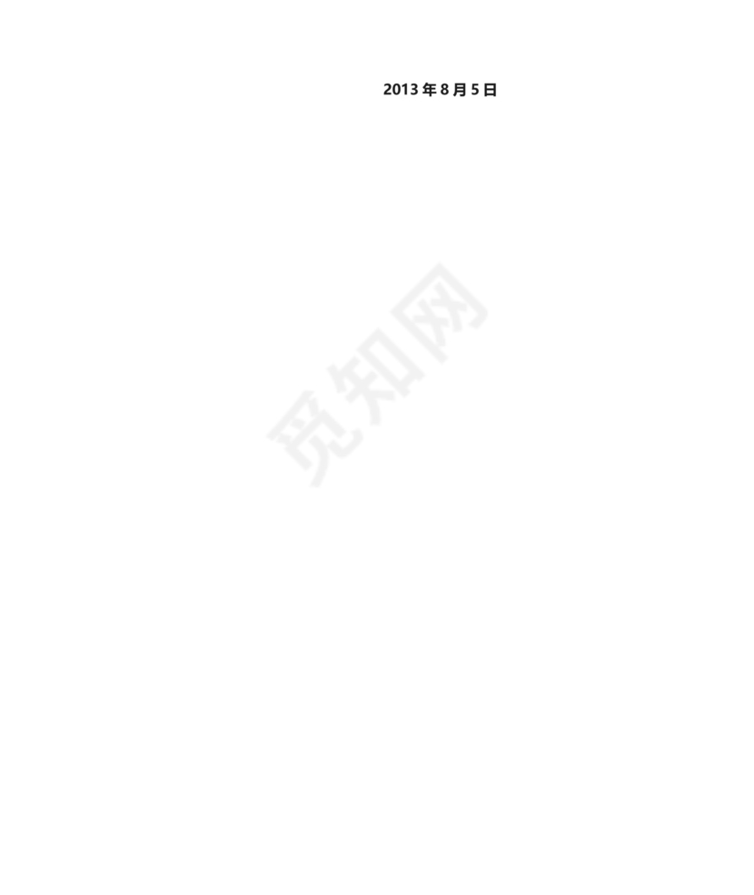 民事起诉状(退还定金).doc