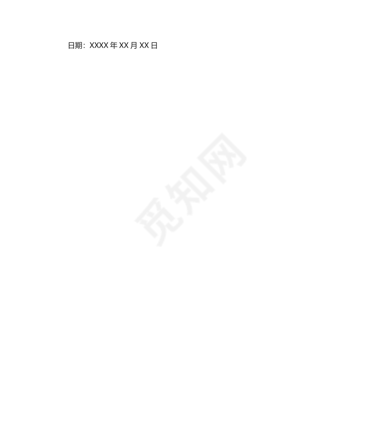 探视权起诉状精选.docx