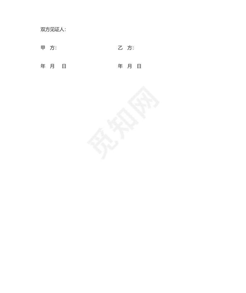 民事纠纷谅解书模板.doc