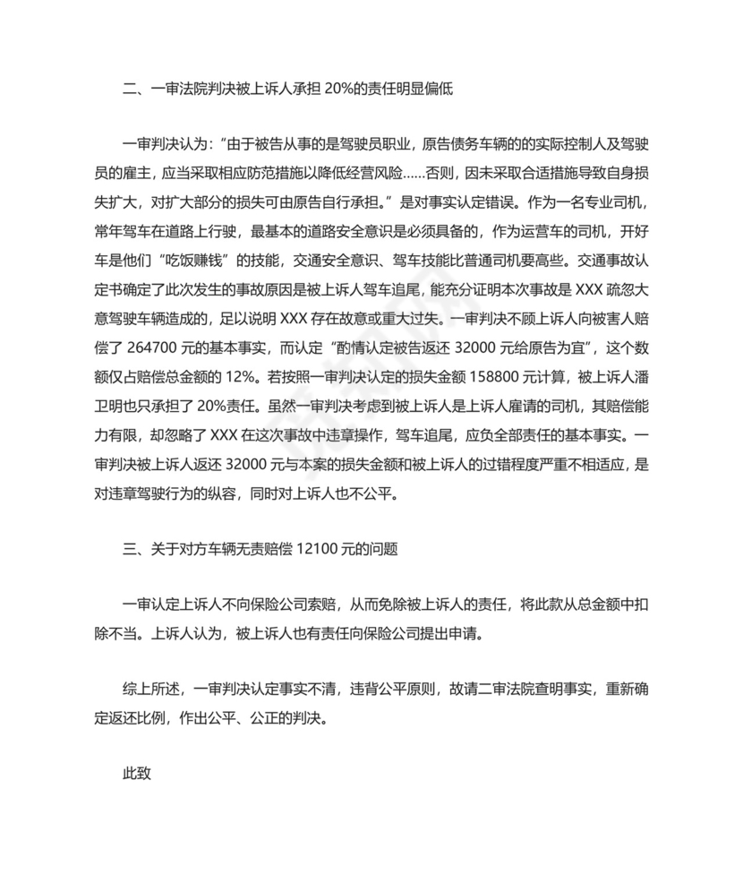 民事起诉书范文.docx