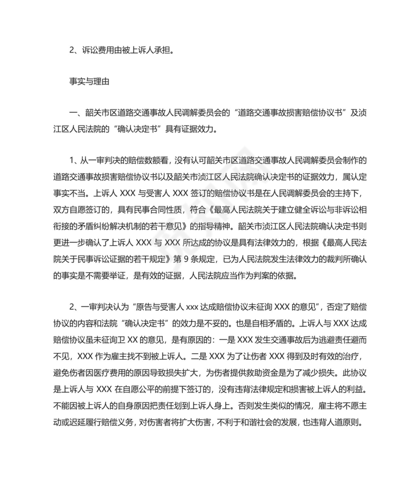 民事起诉书范文.docx