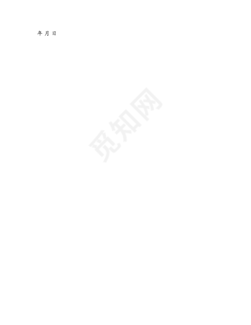 民事起诉状欠款范文.docx