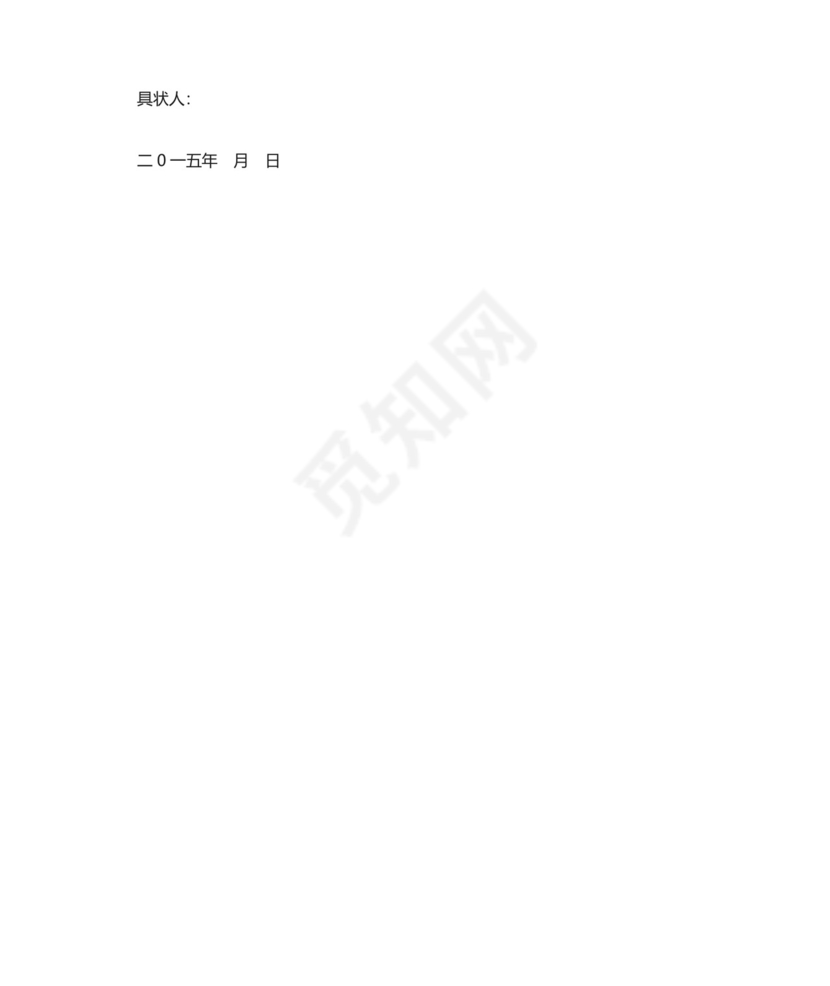 民间借贷起诉状.doc