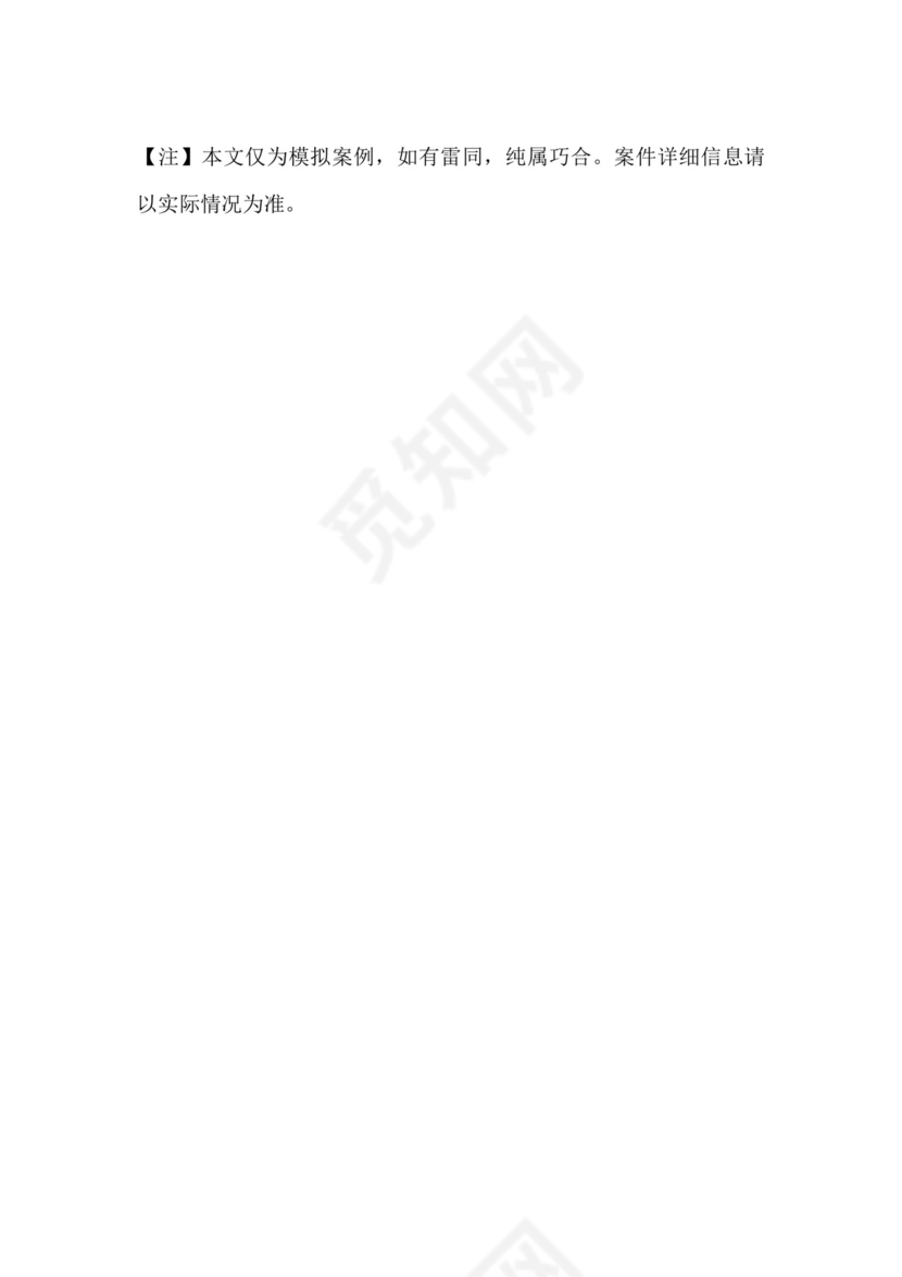 楼上漏水-相邻权纠纷起诉状范文.docx