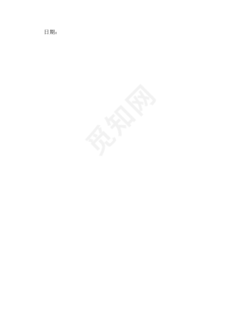 相邻权纠纷起诉状通用版.docx