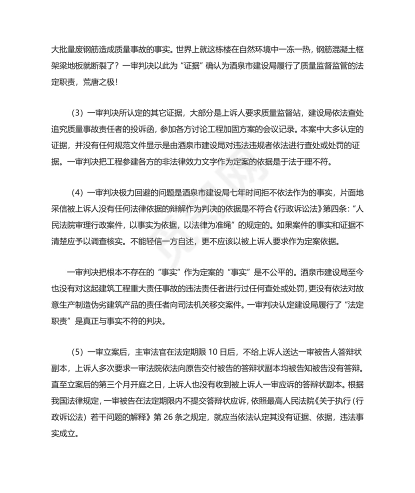 行政诉讼起诉状范本(最新).doc