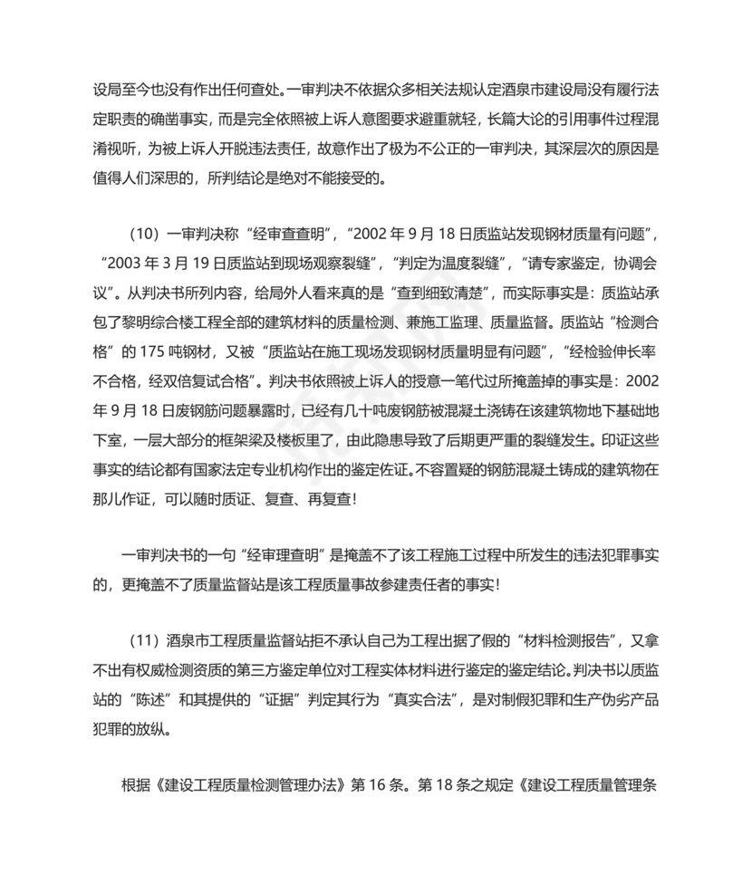 行政诉讼起诉状范本(最新).doc