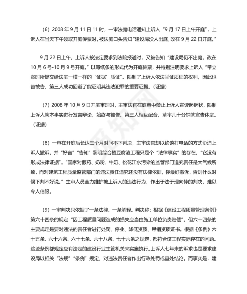 行政诉讼起诉状范本(最新).doc