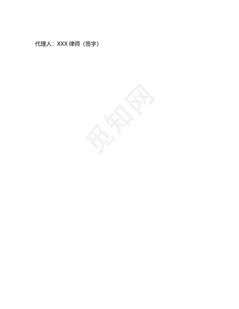 起诉公司与股东的归还借款的民事起诉状.docx