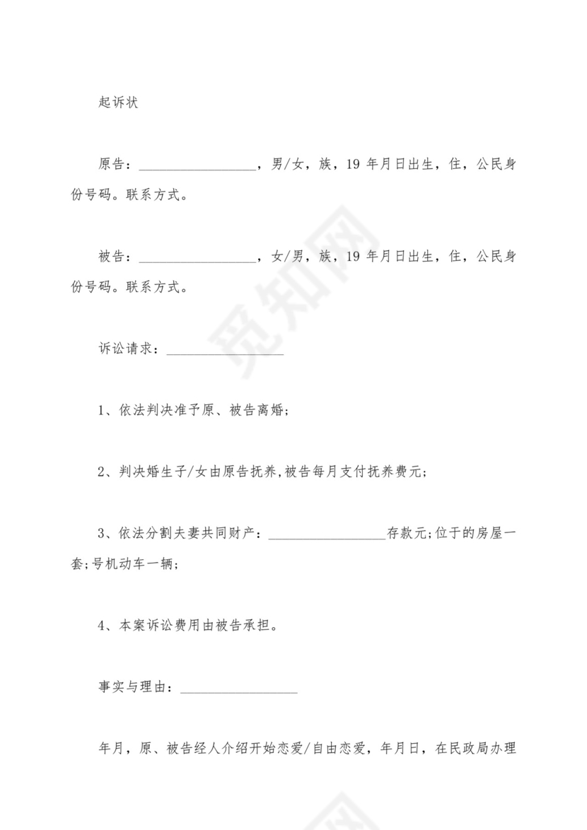 车辆不给过户起诉状.docx
