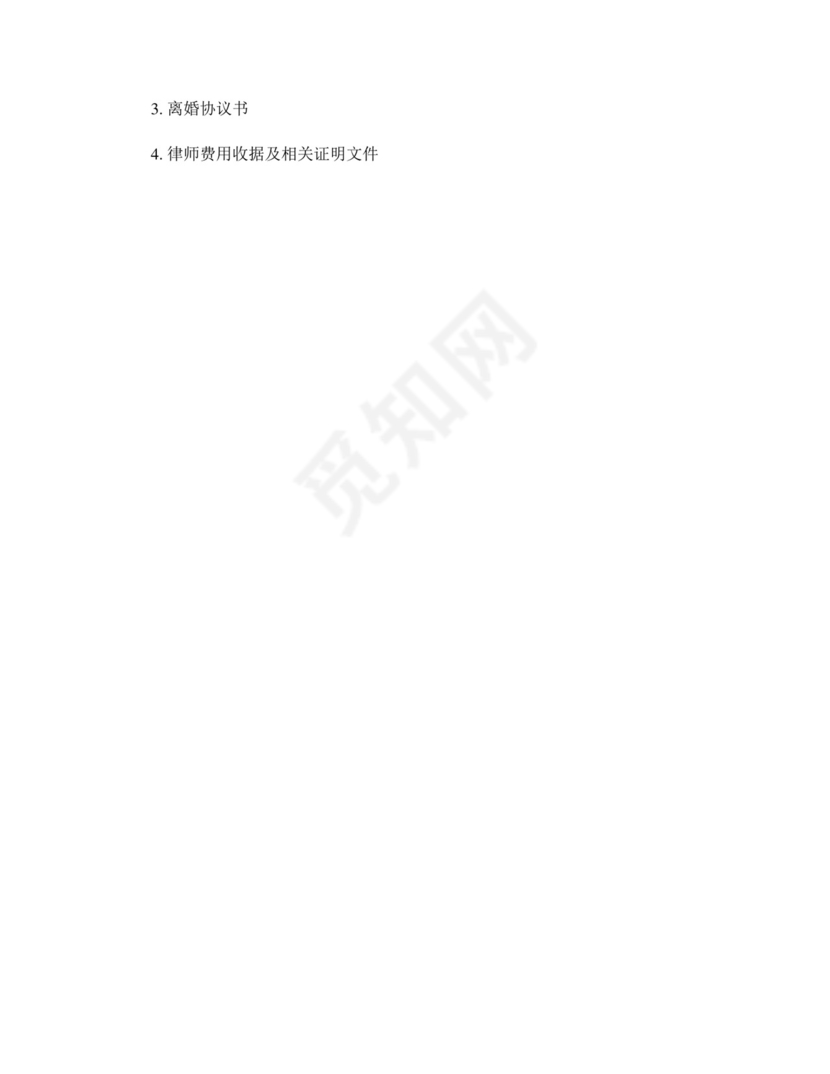 返还彩礼起诉状范本.docx