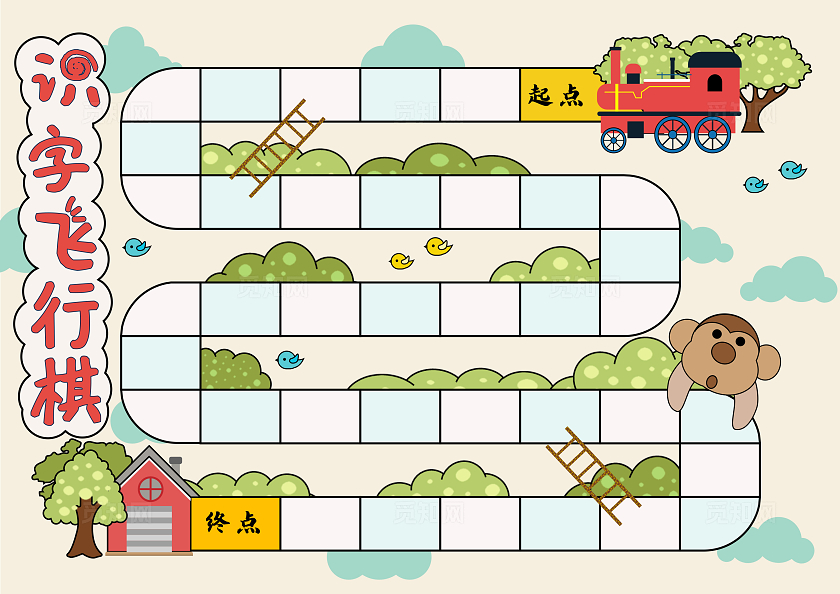 手绘识字手抄报