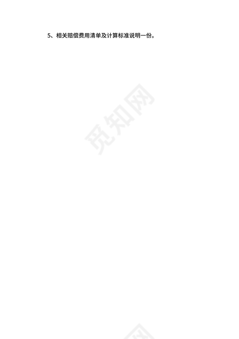 刑事附带民事起诉状格式及范文.docx