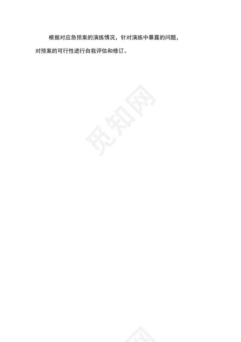 加油站反恐应急预案.docx