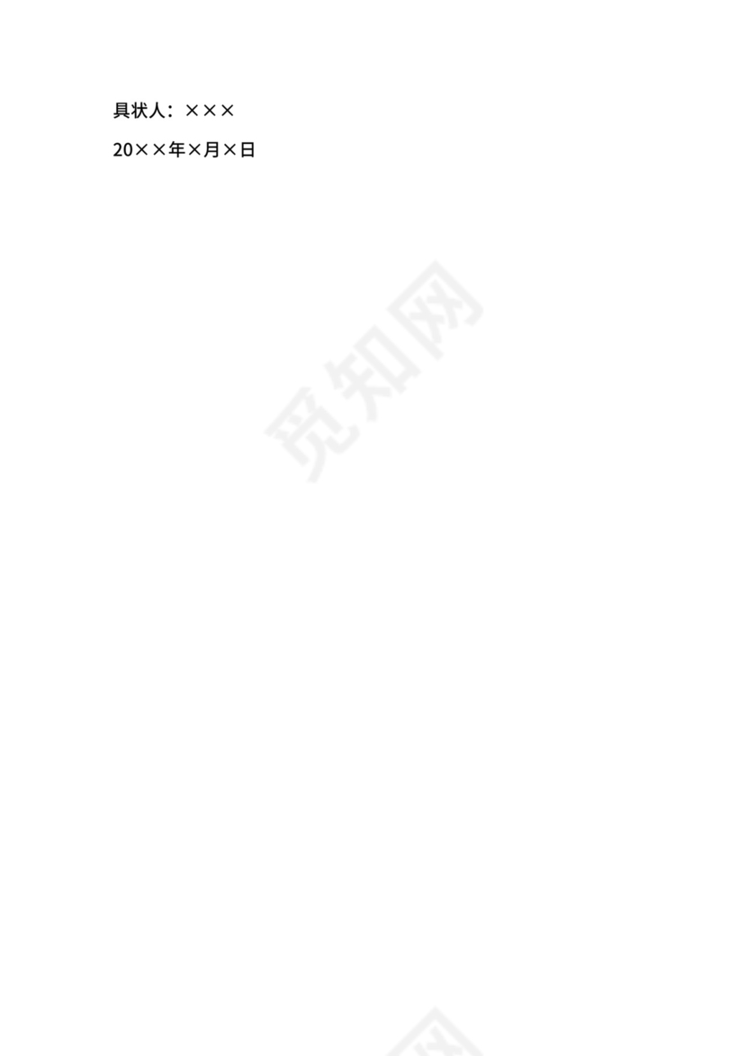 变更抚养权起诉状范本.docx