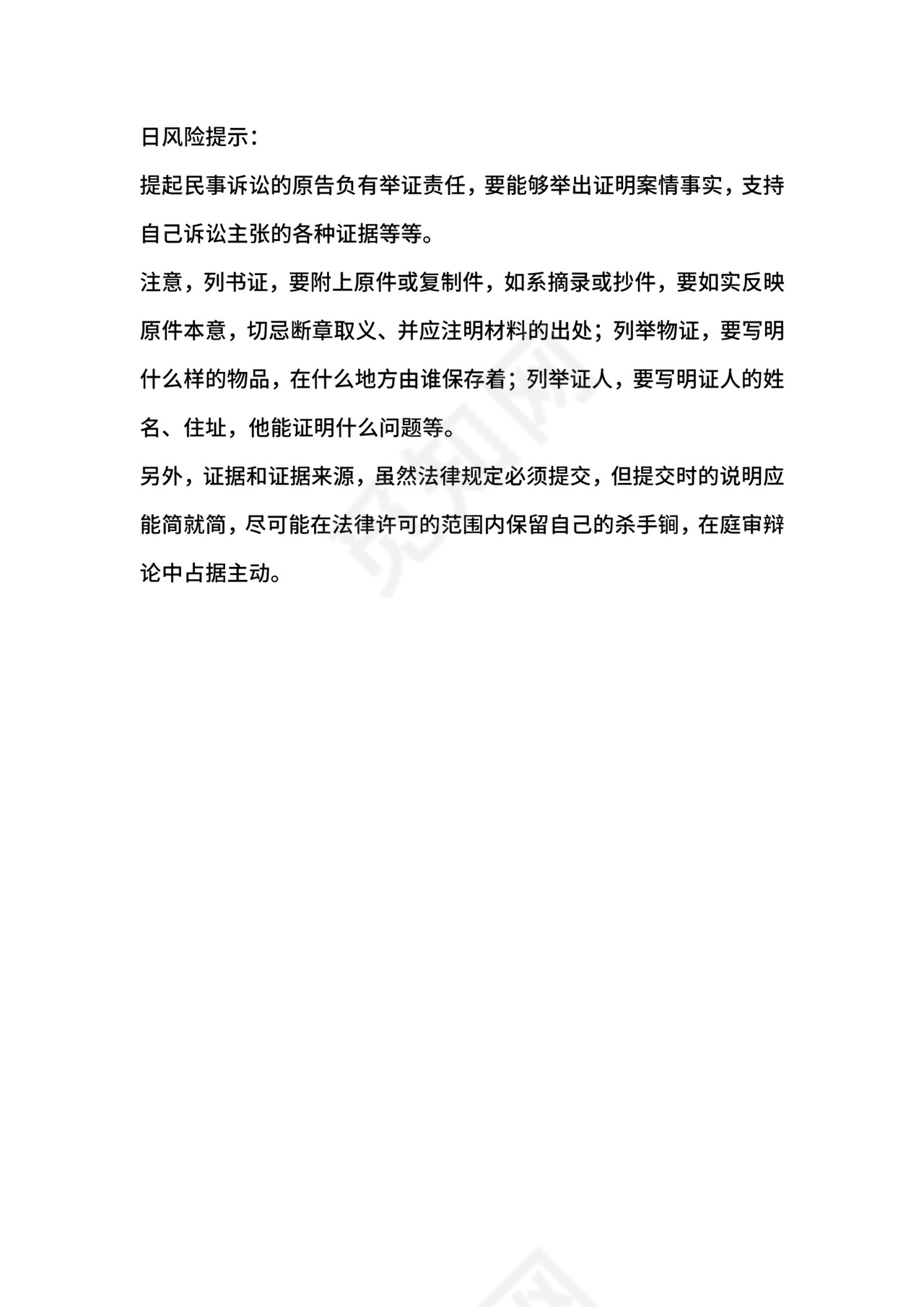 侵犯名誉权起诉状通用版.docx