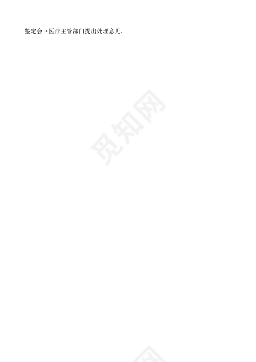 儿科应急预案.docx