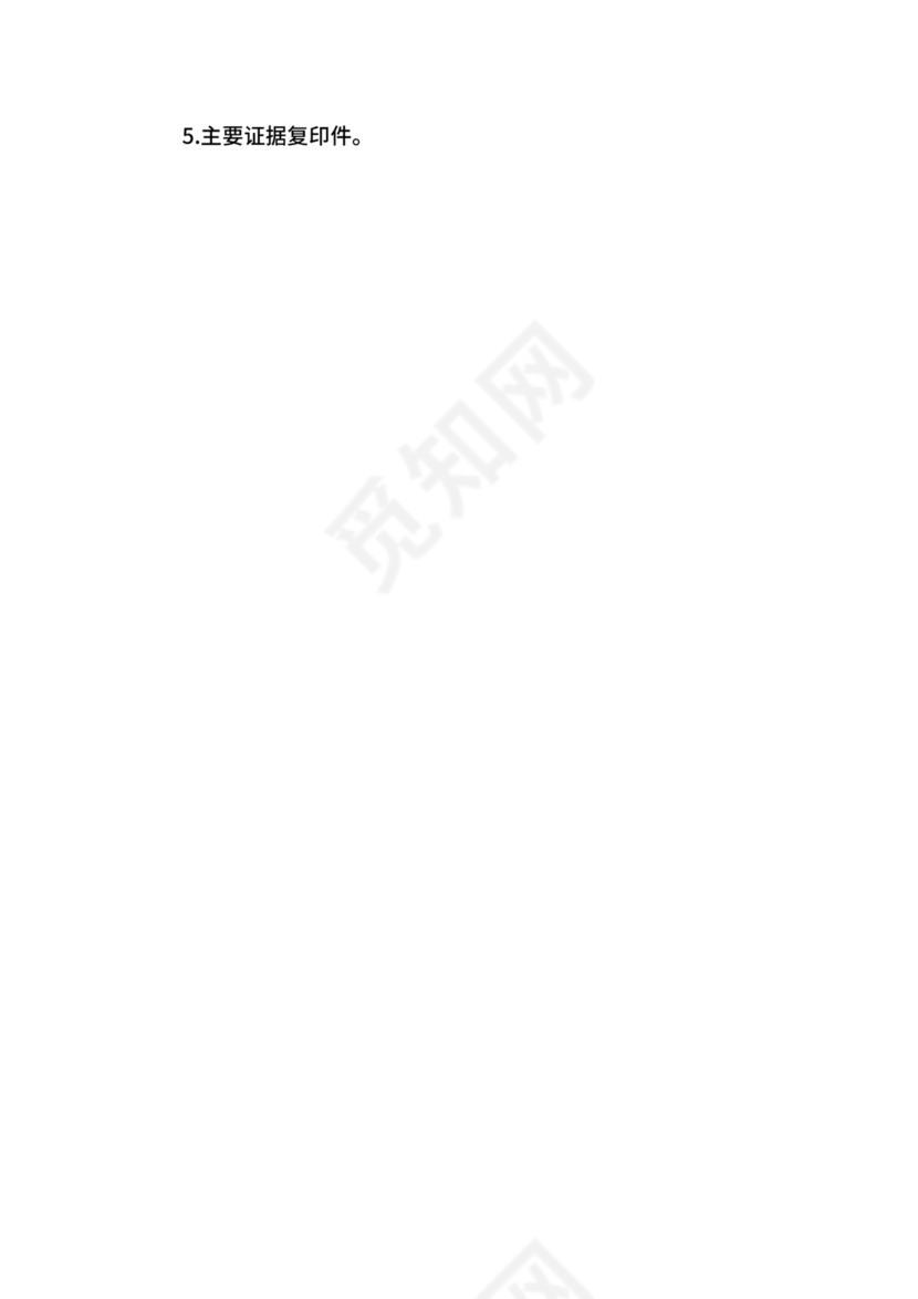 刑事起诉状范例.docx