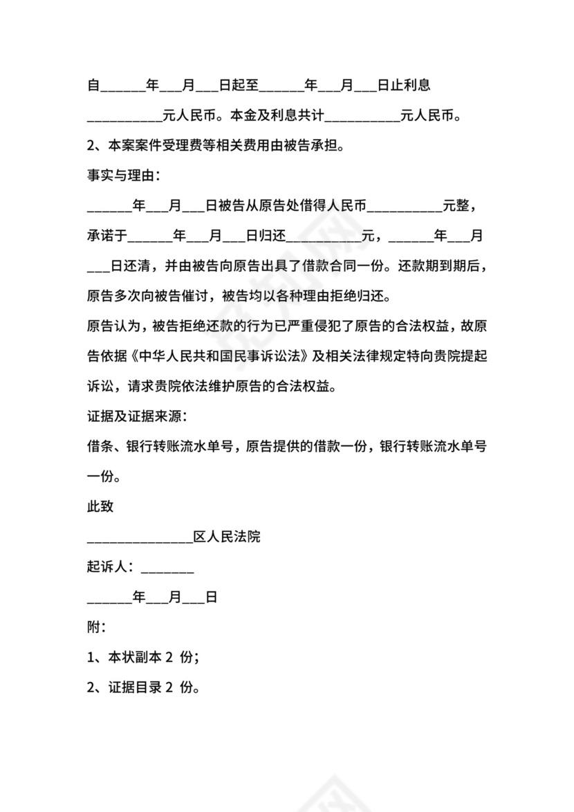 变更抚养费起诉状范本.docx