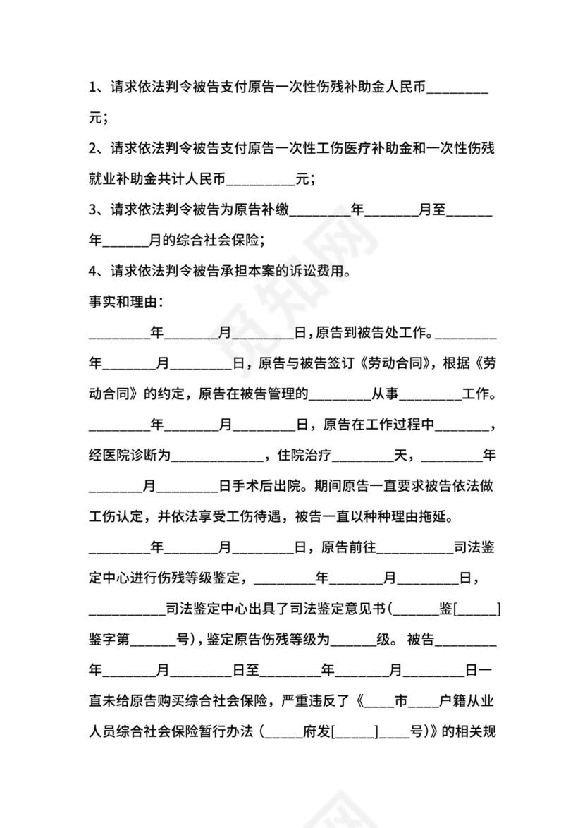 变更抚养费起诉状范本.docx