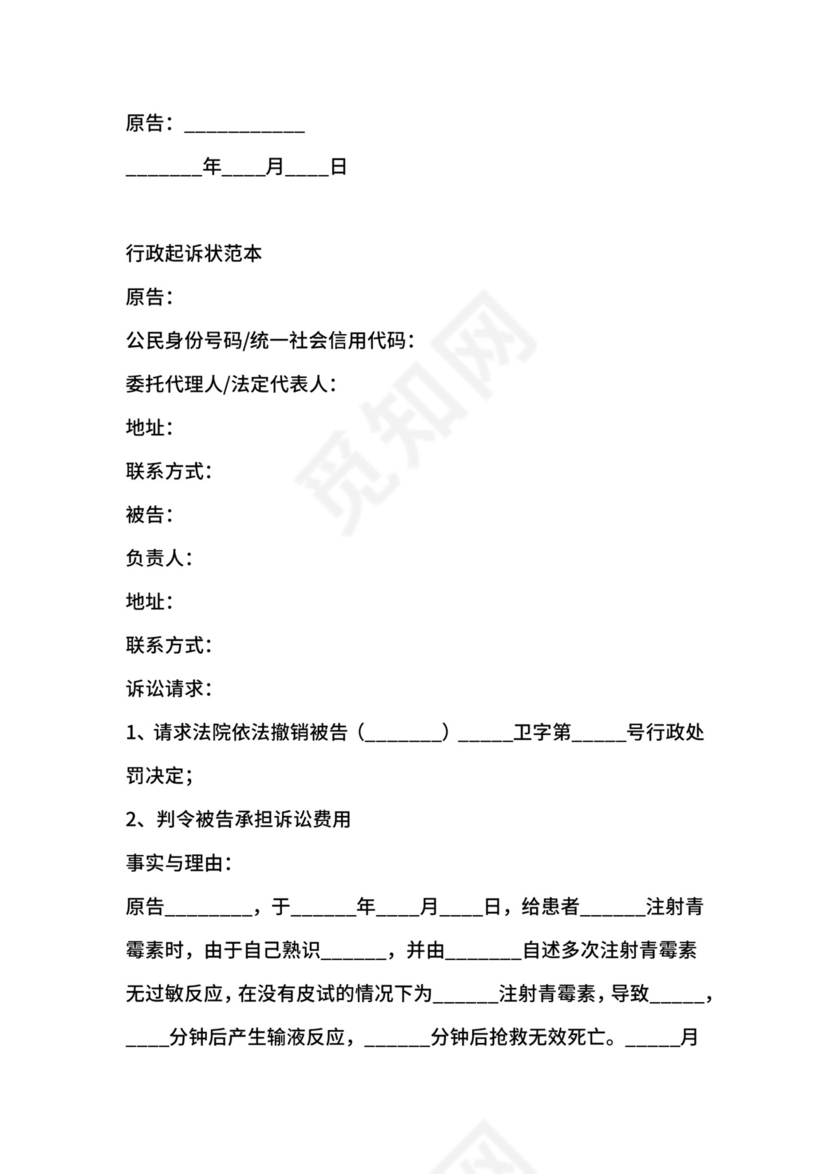 变更抚养费起诉状范本.docx