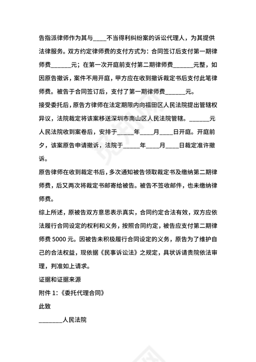 变更抚养费起诉状范本.docx