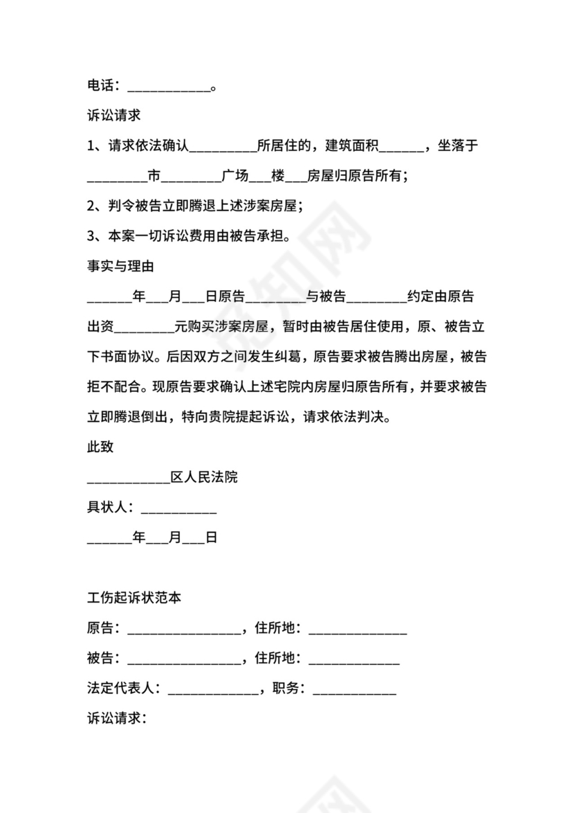变更抚养费起诉状范本.docx