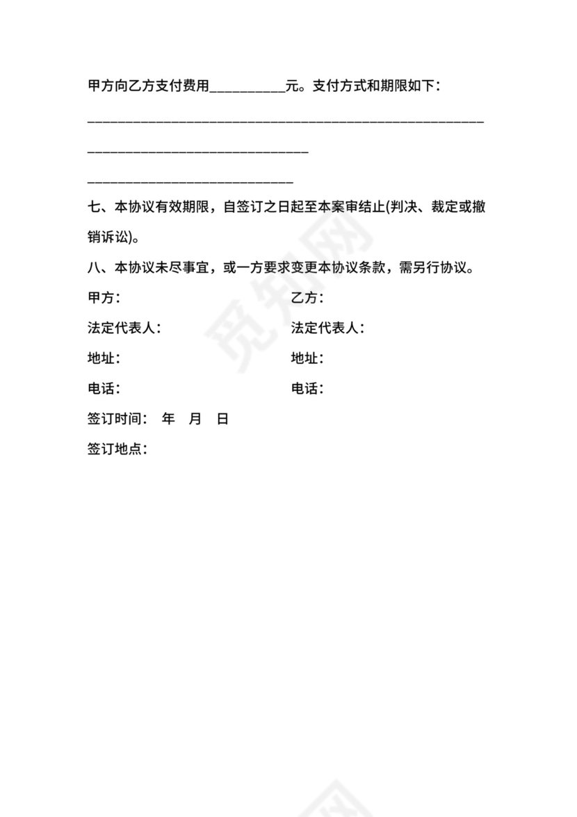 行政诉讼委托代理合同.docx