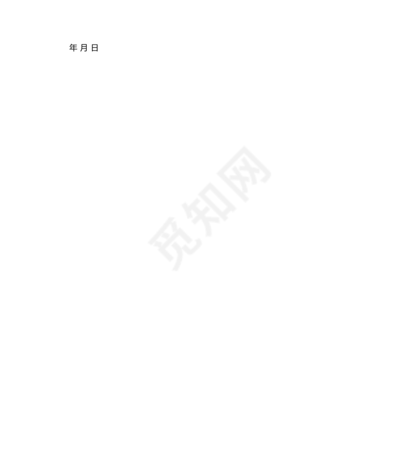 个人欠款起诉状范本三篇.docx