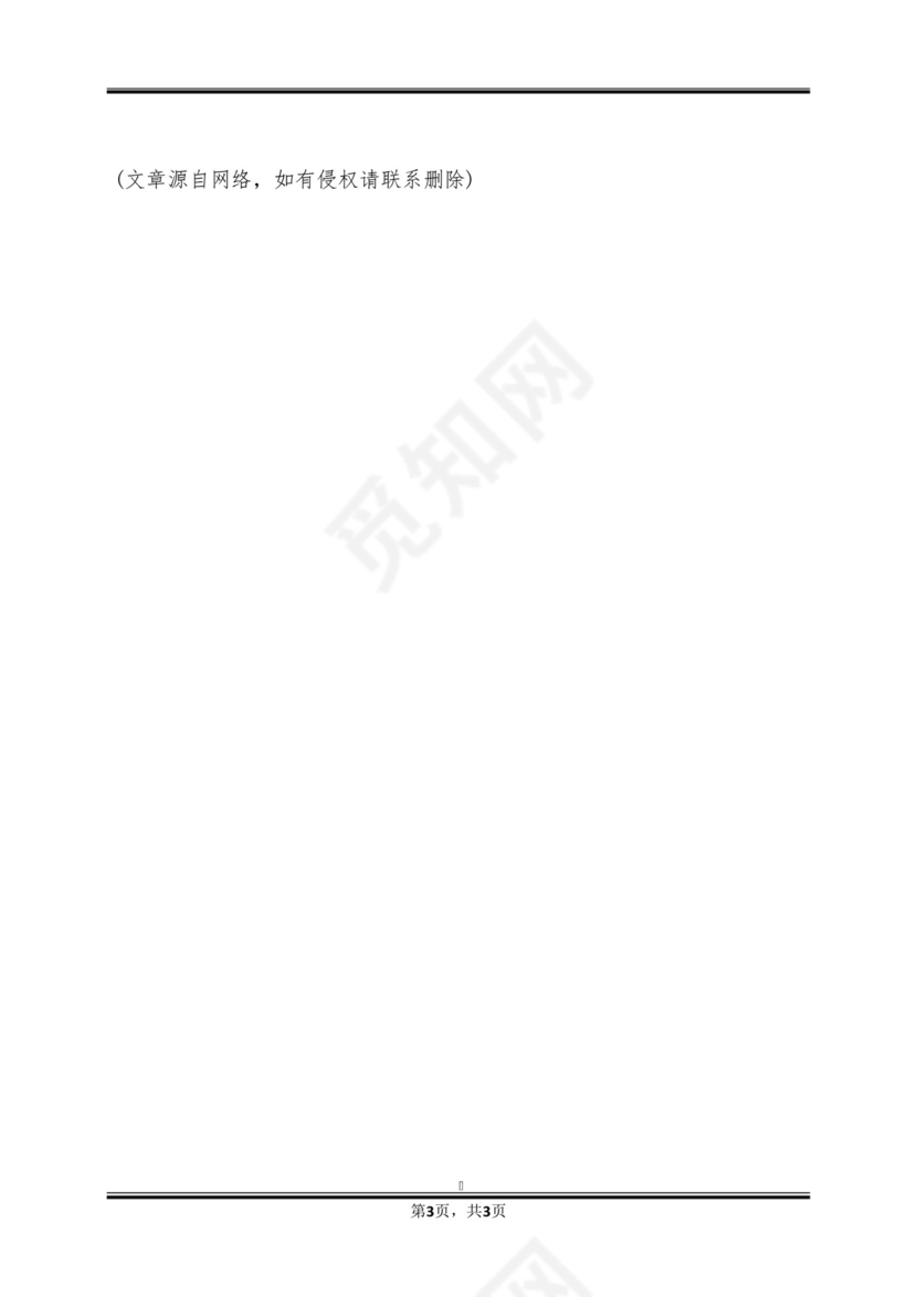 人身损害赔偿民事起诉状范文.docx