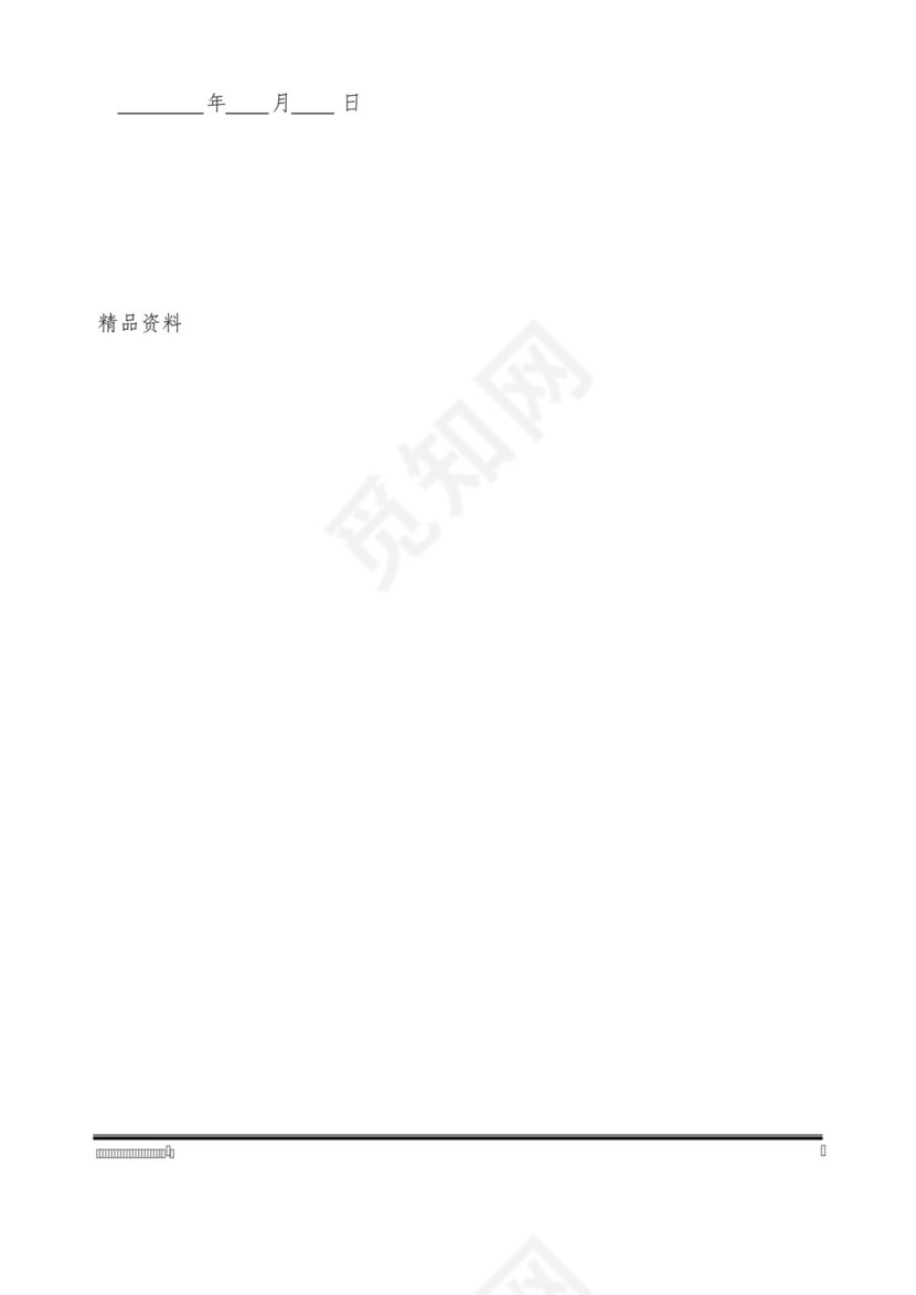 代位权诉讼起诉状范本.docx