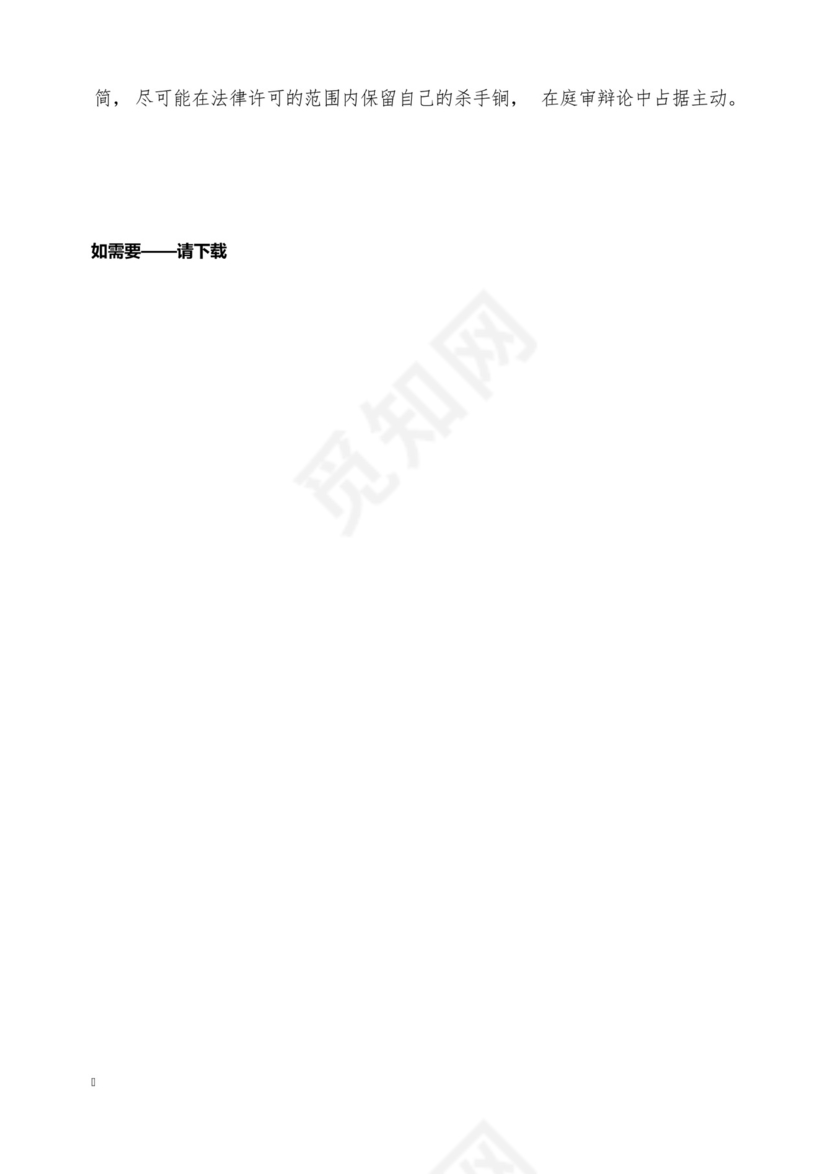 侵犯名誉权起诉状通用版.docx