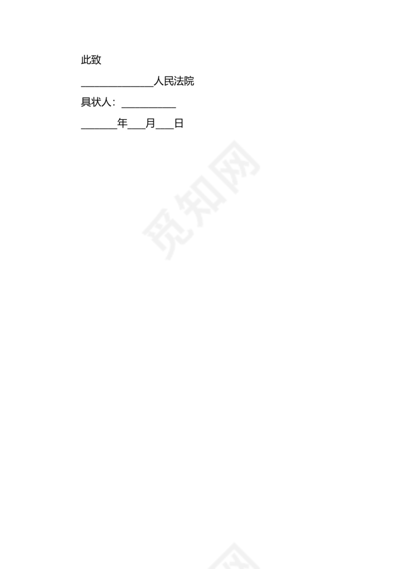 变更抚养权起诉状模板.docx