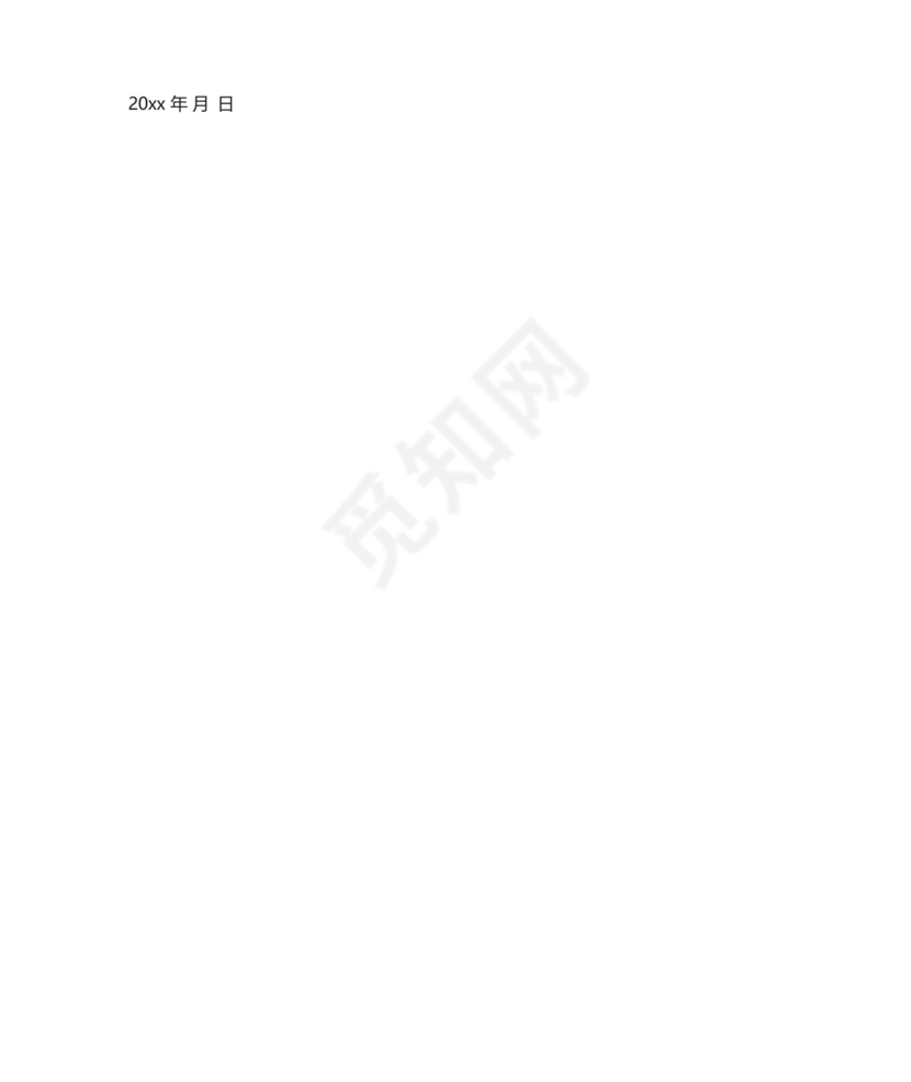 女方离婚起诉状范文.docx