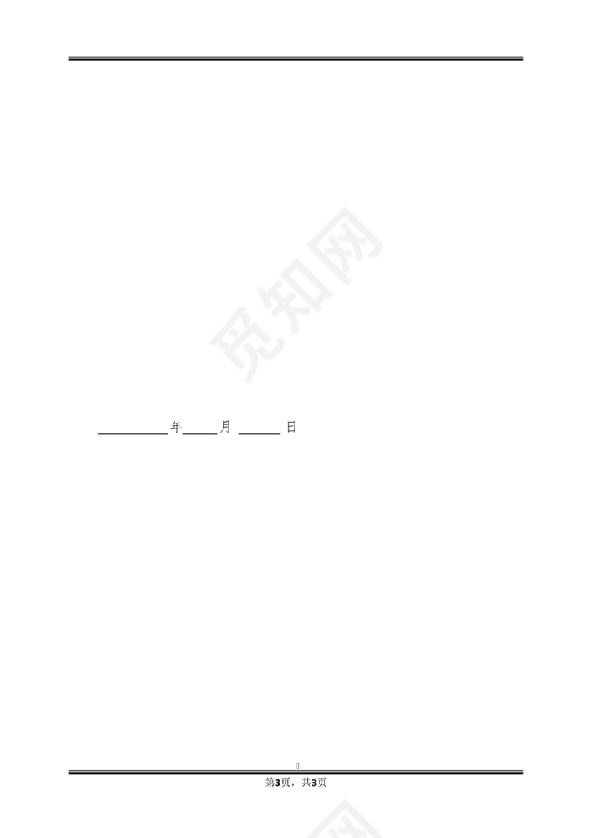 最新的女方出轨离婚起诉状范例.docx