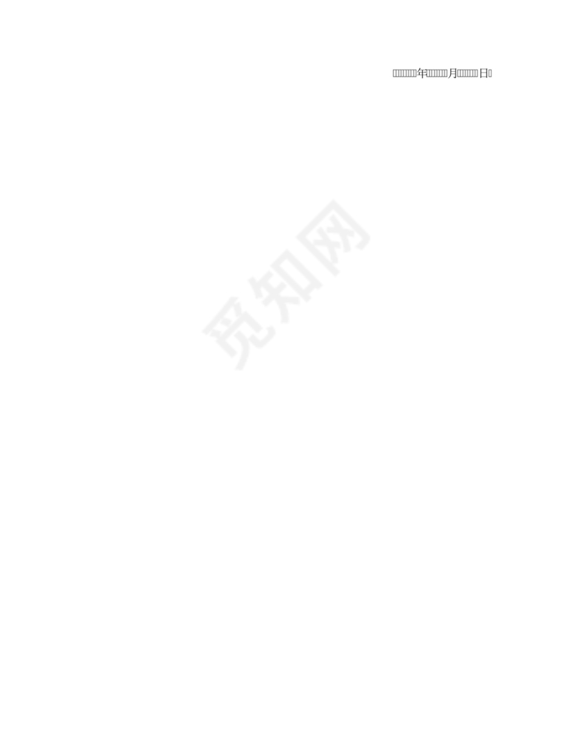 民事起诉状(探望权纠纷).docx