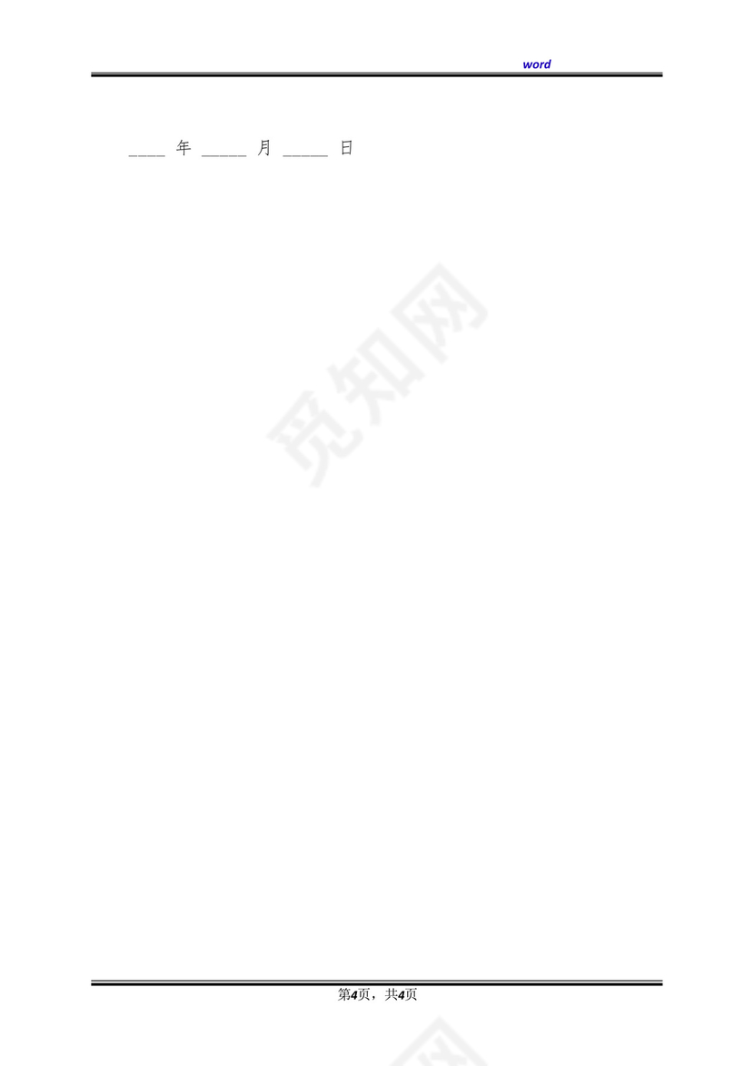 股东知情权起诉状范文(标准版).docx