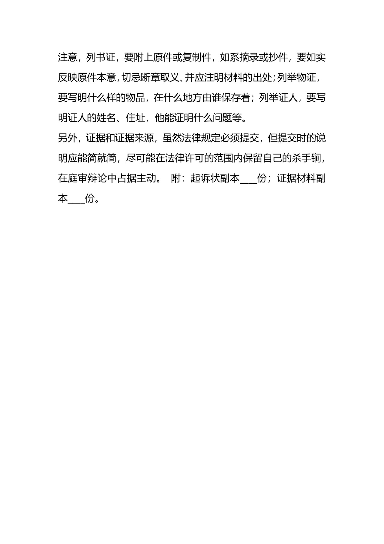 装修合同纠纷起诉状通用版.docx