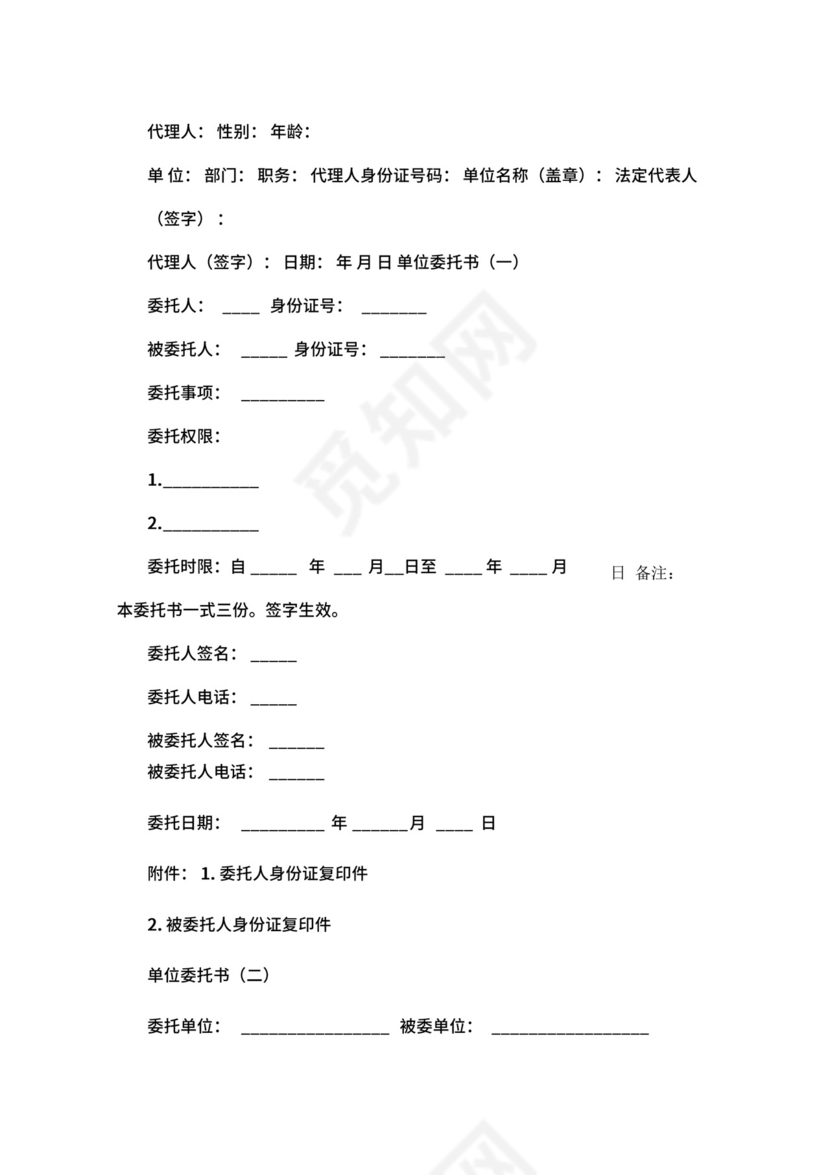 女方离婚起诉状范本.docx