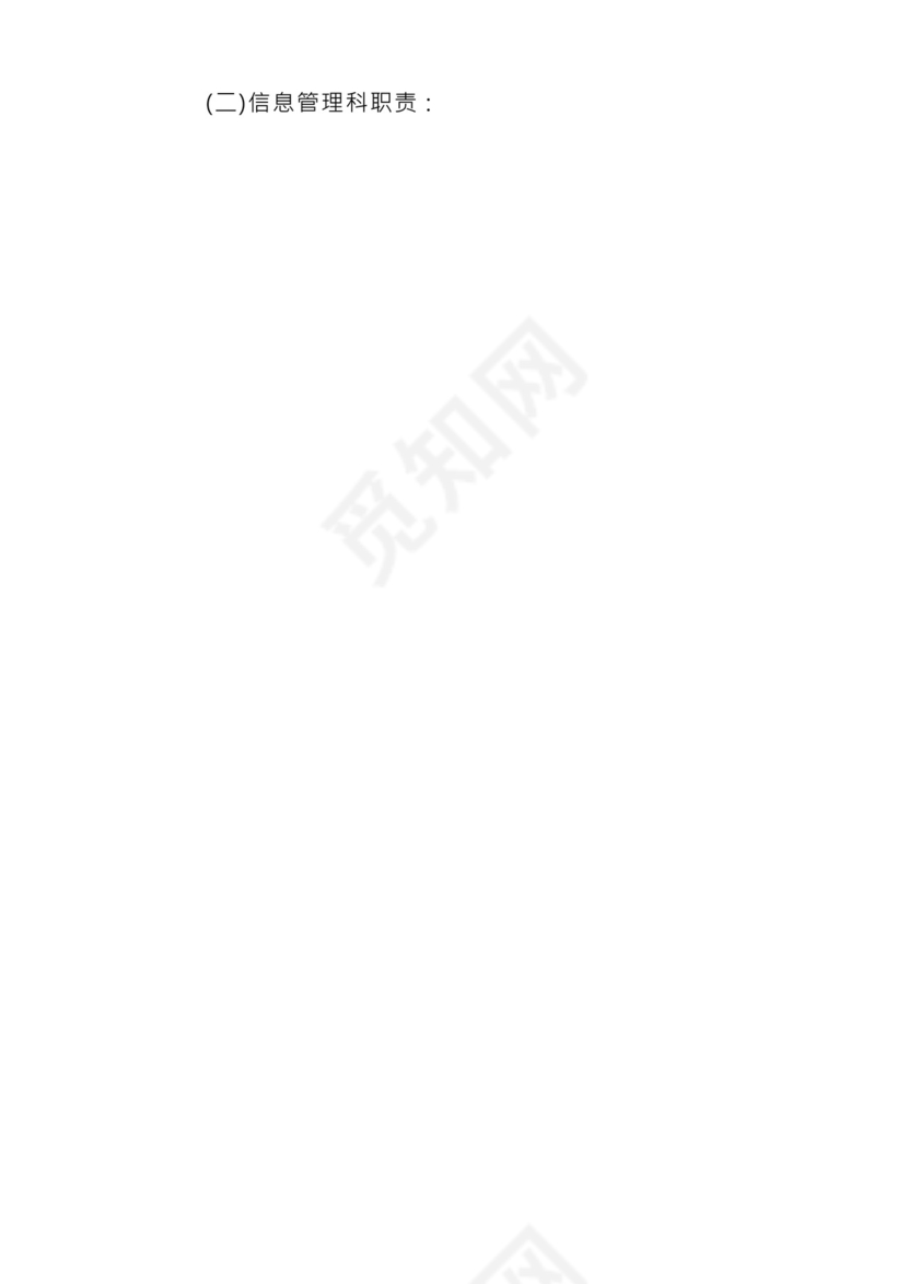 xx中心网络安全应急处置预案和演练落实情况(1).docx