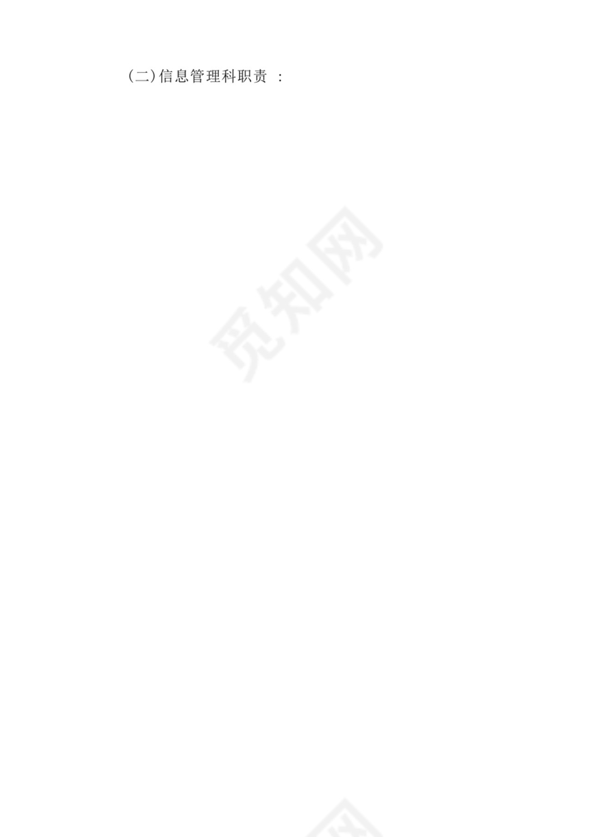 xx中心网络安全应急处置预案和演练落实情况.docx